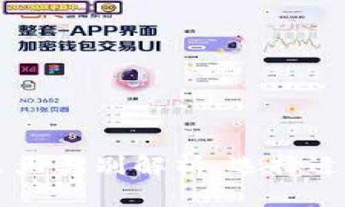 区块链钱包的几大类别解析：选择适合你的钱包类型
