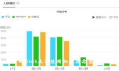 华为手机TP Wallet无法使用的解决方案与常见问题