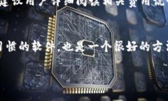biao ti区块链软件下载官网：您必备的安全可靠选