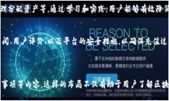 区块链钱包充值代码：快速安全的数字货币充值