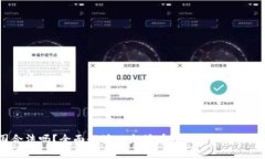 ETH中国合法吗？全面解读以太坊在中国的法律现