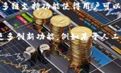 TPWallet（TP钱包）是一款多链数字资产钱包，主要