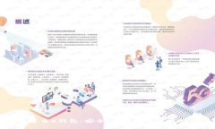 区块链数字货币e钱包：安全、便捷的数字资产管