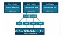 币安链币在TPWallet购买指南：一步一步教你如何操
