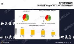 标题和关键词TPWallet更新问题解决指南：不再让更