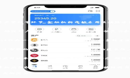  biaoti 区块链技术与TPWallet：数字资产管理的新选择 /biaoti 

 guanjianci 区块链, TPWallet, 数字资产, 加密货币 /guanjianci 

### 内容主体大纲

1. **区块链技术的基础知识**
   - 1.1 区块链的定义与历史
   - 1.2 区块链的工作原理
   - 1.3 区块链的主要特点

2. **TPWallet的概述**
   - 2.1 TPWallet的背景与发展历程
   - 2.2 TPWallet的核心功能
   - 2.3 TPWallet的优势与劣势

3. **如何使用TPWallet进行数字资产管理**
   - 3.1 注册和设置TPWallet账户
   - 3.2 存入数字资产的步骤
   - 3.3 如何安全地交易与转账

4. **区块链和TPWallet的未来趋势**
   - 4.1 区块链技术的发展趋势
   - 4.2 TPWallet在未来的应用场景

5. **潜在问题与挑战**
   - 5.1 安全性问题
   - 5.2 用户体验与技术门槛
   - 5.3 法规与政策的影响

6. **总结与展望**
   - 6.1 区块链与TPWallet对个人和企业的影响
   - 6.2 对未来的展望与期许

### 详细内容

#### 1. 区块链技术的基础知识

##### 1.1 区块链的定义与历史
区块链是一种去中心化的分布式账本技术，最初是在2008年由一位化名为中本聪（Satoshi Nakamoto）的人所提出，作为比特币的核心技术。其本质是将交易信息按时间顺序打包成一个个“块”，并通过加密技术连接成一个链，确保数据的不可篡改性和透明性。

##### 1.2 区块链的工作原理
区块链的工作原理可以理解为数据存储的多重备份。每个块包含了一组交易记录，并且通过哈希函数与前一个块相连。节点在网络中共同维护这一账本，每当发生交易时，节点们会对交易进行验证，确保其有效性。

##### 1.3 区块链的主要特点
区块链的主要特点包括去中心化、不可篡改性、透明性和安全性。这使得它在金融、供应链、医疗等多个领域得到了广泛应用。

#### 2. TPWallet的概述

##### 2.1 TPWallet的背景与发展历程
TPWallet是一个专注于多种加密货币和数字资产管理的钱包应用。随着区块链技术的快速发展和用户对数字资产需求的增加，TPWallet应运而生，致力于为用户提供安全、方便、高效的数字资产管理服务。

##### 2.2 TPWallet的核心功能
TPWallet的核心功能包括资产管理、交易、转账、DApp（去中心化应用）支持等，用户可以轻松地在平台上进行数字资产的存取和管理。

##### 2.3 TPWallet的优势与劣势
TPWallet的优势在于其易用性和安全性，适合初学者使用。然而，它也面临着竞争激烈、用户教育等挑战。

#### 3. 如何使用TPWallet进行数字资产管理

##### 3.1 注册和设置TPWallet账户
要使用TPWallet，首先需要下载应用并注册一个账户。在注册过程中，用户需要安全设置密码，并记录好恢复密钥，以防丢失访问权限。

##### 3.2 存入数字资产的步骤
用户可通过兑换、转账等方式将数字资产存入TPWallet。在提供交易信息、确认后，资金将迅速到账，用户可以实时查看账户余额。

##### 3.3 如何安全地交易与转账
在TPWallet内进行交易时，用户需要确保网络安全，并定期更新密码和安全设置，以保护其资产不受威胁。

#### 4. 区块链和TPWallet的未来趋势

##### 4.1 区块链技术的发展趋势
未来，区块链技术将继续向更高效、更环保的方向发展。同时，企业正在探索在业务流程中如何良好地融入区块链技术。

##### 4.2 TPWallet在未来的应用场景
TPWallet的应用场景将与更多的金融服务、NFT市场、去中心化金融（DeFi）等领域融合，推动用户的使用和体验。

#### 5. 潜在问题与挑战

##### 5.1 安全性问题
区块链应用虽然拥有较高的安全性，但仍然面临黑客攻击、诈骗等风险。用户需要时刻保持警惕，做好风险控制。

##### 5.2 用户体验与技术门槛
尽管TPWallet致力于提供友好的用户界面，但对于某些技术较为陌生的用户来说，仍可能面临学习曲线。因此，教育用户是推广的一大挑战。

##### 5.3 法规与政策的影响
区块链和数字货币的监管政策日渐严格，任何政策的改变都有可能对TPWallet的服务和用户产生深远影响。

#### 6. 总结与展望

##### 6.1 区块链与TPWallet对个人和企业的影响
区块链和TPWallet为个人和企业提供了更为便利的数字资产管理工具，拥有广阔的发展前景。

##### 6.2 对未来的展望与期许
展望未来，区块链技术与TPWallet将继续发展，相信会焕发出无尽的可能性，为更多用户创造价值。

### 相关问题

1. **区块链技术如何改变传统金融体系？**
   - 区块链技术通过去中心化、透明和安全等特性，正在逐渐改变传统金融体系，包括银行交易、资金转移以及资产管理等环节。金融机构开始采用区块链进行清算与结算，流程，降低成本。同时，区块链的智能合约技术可以自动执行合约条款，进一步提高金融业务的效率。

2. **TPWallet的安全性如何保障？**
   - TPWallet采取了多种安全措施来保护用户资产，包括256位加密技术、两步验证、冷钱包热钱包分离等方法，确保用户资产的安全。此外，用户的恢复词和密码保护也是重要的安全保障措施，用户需要妥善保管，以防止资产丢失。

3. **如何选择适合自己的数字资产钱包？**
   - 选择数字资产钱包时，用户应考虑钱包的安全性、易用性、支持的资产种类、费用及客户服务等方面。TPWallet作为一个多功能的数字钱包，支持多种主流加密货币，适合大多数用户使用。

4. **TPWallet如何保证交易的匿名性？**
   - TPWallet在进行数字资产交易时，采用了隐私保护措施，如不记录用户的交易历史和地理位置。用户可以通过分散的节点进行交易，提高交易的匿名性。此外，使用TPWallet的用户可以自主选择交易的隐私设置，确保个人信息的安全。

5. **如何提高TPWallet的使用效率？**
   - 用户可以通过了解TPWallet的各项功能，如DApp平台、代币交换等，掌握相关使用技巧。此外，保持及时更新应用版本和关注TPWallet的最新动态，确保享受到更加流畅的使用体验。

6. **未来区块链技术可能出现的趋势有哪些？**
   - 未来的区块链技术可能出现诸多趋势，包括跨链技术、隐私保护技术的提升、与传统金融的结合、在各行业中的应用扩展等。随着技术的发展，区块链将与更多行业进行融合，推动全新商业模式的产生。

以上内容大纲提供了围绕“区块链tpwallet”的详细结构，并涵盖各个方面的问题和介绍。同时，每个部分都具有较高的潜力。