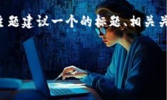 为了帮助到您，我将为“TPWallet出问题了吗”这一