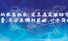 bias如何快速安全地在不同平台之间转换虚拟币