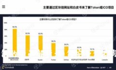 虚拟币网络钱包的全面解析：如何安全储存与管