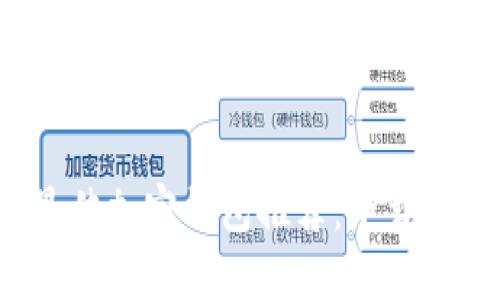 2023年最佳加密钱包推荐：下载与使用指南
