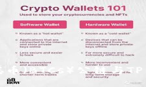 探索中本聪币（BTCs）公链与TP钱包的未来