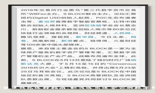 数字货币钱包选择指南：如何选出适合你的数字钱包？