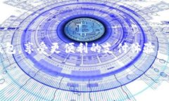 获取okpay钱包安卓版：简便下载指南与全方位攻略