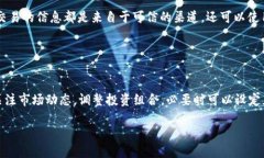 优质 biaoti 如何创建一个高安全性的数字资产钱包