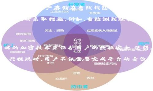 提现到TPWallet需要多久？全面解析提现时间及注意事项

提现, TPWallet, 加密货币, 钱包提现/guanjianci

## 内容主体大纲

### 一、TPWallet概述
- 什么是TPWallet？
- TPWallet的主要功能

### 二、提现流程简介
- 向TPWallet提现的基本步骤
- 需要准备的材料及信息

### 三、提现到TPWallet的时间
- 一般情况下的提现时间
- 影响提现时间的因素

### 四、提现后注意事项
- 提现状态的查询方法
- 如何处理提现失败的情况

### 五、用户常见问题解答
- 提现费用说明
- 提现到TPWallet后如何查看余额

### 六、总结与建议
- 提现的最佳实践
- 对新用户的建议与提示

---

## 一、TPWallet概述

什么是TPWallet？
TPWallet是一款集成了多种加密货币的数字钱包，它支持多种加密货币的存储、管理以及交易。TPWallet不仅可以让用户轻松地进行加密货币的存储和转移，还提供了一系列的附加功能，如交易所接口、资产管理等，帮助用户更好地管理自己的数字资产。

TPWallet的主要功能
TPWallet的主要功能包括实时查看数字资产的市场价格、进行数字货币的交易、提现与充值等。它还支持多种安全措施，如双重认证、私人秘钥管理等，确保用户的资产安全。此外，TPWallet还与多家交易所进行合作，用户可以便捷地进行买卖交易。

## 二、提现流程简介

向TPWallet提现的基本步骤
提现到TPWallet的基本步骤包括：首先，用户需要登录自己的TPWallet账户，然后进入“提现”界面，选择想要提现的加密货币，输入提现金额和接收地址，最后确认提现信息并提交申请。这一过程需要几分钟的时间完成。

需要准备的材料及信息
在提现前，用户需要确保已经完成TPWallet的账户验证，包括身份验证和安全设置。同时，准备好相关信息，如提取的加密货币的网络地址、提现的数量等。在输入这些信息时，请务必仔细检查，以避免因信息错误导致的提现失败。

## 三、提现到TPWallet的时间

一般情况下的提现时间
通常情况下，从其他平台提现到TPWallet所需时间与转账的区块确认时间有关。一般而言，提现过程可能需要几分钟到几个小时不等。如果网络繁忙，可能会出现延迟。但通常情况下，大多数用户能在一小时内完成提现。

影响提现时间的因素
影响提现时间的因素包括但不限于以下几点：首先是区块链网络的拥堵情况，若网络繁忙，交易确认速度会变慢；其次是提现平台的处理时间，不同平台的处理速度有所不同；最后，还有提现的加密货币种类，有些货币网络较慢，可能导致提现时间延长。

## 四、提现后注意事项

提现状态的查询方法
用户在提交提现申请后，可以在TPWallet的“交易记录”中查看提现状态。一般情况下，交易会显示为“进行中”或“已完成”。如果显示为“失败”，则需要进一步调查和处理。

如何处理提现失败的情况
若提现失败，用户应首先检查输入的信息是否准确，然后查看余额是否充足，接下来可以联系TPWallet的客服进行咨询。客服会根据具体情况给出解决方案，帮助用户处理失败的提现请求。

## 五、用户常见问题解答

提现费用说明
提现费用通常由提现平台规定，TPWallet对不同加密货币的提现费用也有所不同。在进行提现前，用户可以在对应的提现页面查看相关的费用信息，确保了解所需支付的手续费。

提现到TPWallet后如何查看余额
提现完成后，用户可以在TPWallet应用中查看余额。进入钱包主页面后，用户可以查阅各类资产的实时余额，确保提现资金已到帐。如果余额未更新，可以考虑刷新页面或重新登录。

## 六、总结与建议

提现的最佳实践
为了确保提现顺利，建议用户在提现前仔细检查所有信息，并确保已完成身份验证。此外，在提现高峰期进行操作可能会引起延迟，建议选择工作日的非高峰时段进行提现。

对新用户的建议与提示
对于新用户来说，建议先熟悉TPWallet的各项功能，了解如何进行安全设置。同时，务必及时参加官方活动并关注最新的公告，以便更全面地了解平台的最新动态与风险提示。

---

## 常见问题及详细介绍

### 提问一：TPWallet的提现跟传统银行提现有什么区别？

#### 回答详解：
TPWallet提现与传统银行提现有着显著的区别。首先，提现的时间差异，TPWallet的提现过程依赖于区块链技术，虽然相对较快，但在高峰期可能会出现延迟。而传统银行则需要经过多个环节，通常需要1-3个工作日才能到账。

其次，在费用方面，TPWallet的提现手续费相对较低，且会因加密货币种类而有所不同；相比之下，银行的跨行转账通常手续费较高。

最后，在安全性上，TPWallet使用的区块链技术允许用户控制自己的私钥，大大提升了资产的安全性。而传统银行则依赖于中心化的服务器，这意味着账户可能受到更高的安全威胁，如黑客攻击。

### 提问二：在提现过程中，如果遇到问题，我该怎么办？

#### 回答详解：
在提现过程中，如果遇到问题，首先要检查自己输入的信息，如提现金额和地址是否正确。对于每一笔转账，都要确保对方地址准确无误，防止资产丢失。

如果问题依然存在，请及时联系客服。TPWallet通常提供24小时客服支持，用户可以通过官方网站或APP进入客服模块，提交问题并等待回复。在联系客服时，最好提供截图等相关信息，以便客服能够快速定位问题并给出解决方案。

此外，遇到提现失败时，TPWallet会发送提示，用户可根据系统提供的信息采取措施。如果提现一直没有到账，可以在区块链浏览器上查询转账状态，这是查看交易状态的最可靠方式。

### 提问三：我可以将任何加密货币提现到TPWallet吗？

#### 回答详解：
TPWallet支持多种加密货币的存储和管理，但并不是说所有的加密货币都可以提现到TPWallet。用户在选择提现的货币时，需确保该币种已在TPWallet上支持的列表中。

此外，不同的加密货币可能会在提现过程中的手续费、提现时间等方面有所不同，用户应提前了解提现规则，选择合适的币种进行操作。

在提现前，用户可以浏览TPWallet的官方网站或者应用，从中找到各个币种的支持情况和相关手续费等信息，确保自己所选的货币可以顺利提现。

### 提问四：如何避免在提现过程中犯错误？

#### 回答详解：
为了避免在提现过程中出现错误，用户应遵循以下几点建议：

1. **详细了解操作流程**：在进行提现前，最好先查阅TPWallet的用户手册或在线教程，了解提现的具体操作步骤。

2. **确认信息的准确性**：在填写提现信息时，信息的准确性至关重要，包括提现的金额和接收地址。两个小的错误可能导致资产损失。

3. **选择操作时机**：在选择提现时，尽量避免在网络高峰期进行操作，此时可能会导致网络拥堵，增加提现失败的概率。

4. **进行小额测试**：新用户在首次提现时，可以选择小额测试，以确认提现流程是否顺利，再进行大额提现。

5. **保持通讯畅通**：确保TPWallet的通知及时送达手机或邮箱，以第一时间获知提现的状态和任何问题。

### 提问五：TPWallet提现的安全性如何保障？

#### 回答详解：
TPWallet在提现安全性方面采取了多重措施，确保用户的资产安全。首先，用户的账户需要开启双重认证，这种安全措施在登录和提现时会增加额外的身份验证步骤。

其次，TPWallet采用先进的加密算法来保护用户的私钥和交易数据，防止黑客攻击的可能性。同时，用户可以选择将资产存储在离线钱包中，大幅度降低数字资产被盗的风险。

此外，用户在提现过程中，TPWallet会根据大数据监控和防欺诈系统，监测异常交易，及时发出警报，以便用户及时采取措施。例如，当检测到账户活动异常时，系统将自动锁定账户，直到用户完成身份验证。

### 提问六：在TPWallet进行提现与充值过程中，我的资产安全如何保障？

#### 回答详解：
在TPWallet进行提现与充值时，平台采用了多种安全措施来保障用户资产安全。首先，TPWallet使用端到端的加密技术来保护用户的数据安全，使得在数据传输过程中，任何第三方均无法获取用户的敏感信息。

其次，TPWallet采用多重签名技术，这项技术在用户进行提现时需要多个验证步骤，提高安全性。例如，在进行提现时，用户不仅需要完成平台的身份验证，还需要输入动态验证码，以确保真实的用户在操作。

再者，TPWallet有专业的风险监控团队，24小时对平台内的真实交易进行监控，及时发现可疑交易并进行处理。

通过这些措施，TPWallet为每一位用户构建了一个相对安全的交易环境，帮助用户安心进行资产的管理和操作。