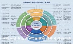 为什么下载加密钱包失败？全面解析常见问题及