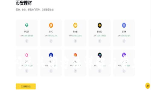 tpwallet闪兑关闭方法详解与常见问题解析