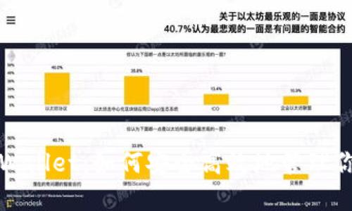 探秘美区TPWallet：如何安全高效地管理你的加密资产