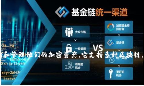 tpwallet 不是一个交易所，而是一个加密货币钱包。TPWallet 是一个多链支持的钱包，旨在让用户安全存储和管理他们的加密资产。它支持多种区块链，例如以太坊、币安智能链、波场等，用户可以通过它进行资产管理、代币交换和与去中心化应用（DApp）的互动。

如果你想深入了解 TPWallet 的功能、使用方法以及相关的术语，请告诉我，我可以为你提供详细的信息。