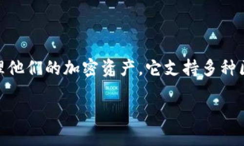 tpwallet 不是一个交易所，而是一个加密货币钱包。TPWallet 是一个多链支持的钱包，旨在让用户安全存储和管理他们的加密资产。它支持多种区块链，例如以太坊、币安智能链、波场等，用户可以通过它进行资产管理、代币交换和与去中心化应用（DApp）的互动。

如果你想深入了解 TPWallet 的功能、使用方法以及相关的术语，请告诉我，我可以为你提供详细的信息。