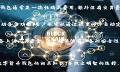 虚拟币钱包下载地址查询网站：如何安全选择和