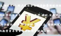 biao-ti区块链钱包如何使用微信支付？详解操作技