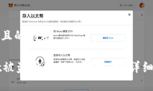 思考一个且的优质

TPWallet被盗后如何追回资产？详细方法解析
