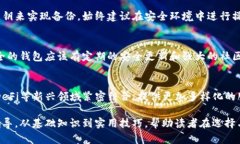 baioti2023年最新数字货币钱包排名：选择最适合你