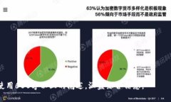 baioti如何选择和使用虚拟币钱包：全方位指南/