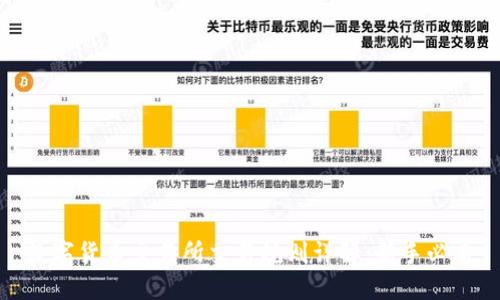 数字货币交易所交易规则详解：新手必看