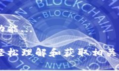 baioti硬件钱包种类大全：选择安全的数字货币存