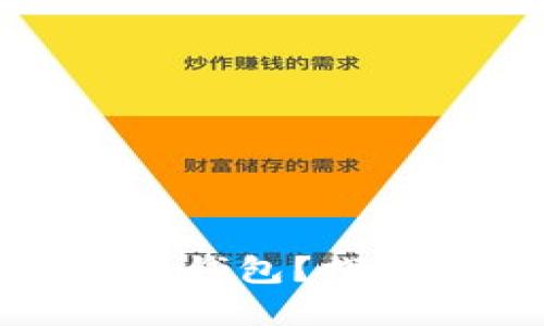 什么是区块链人民币钱包？探索其优势与未来发展