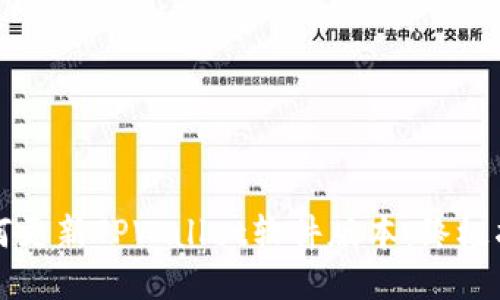 如何更新TPWallet软件版本：终极指南