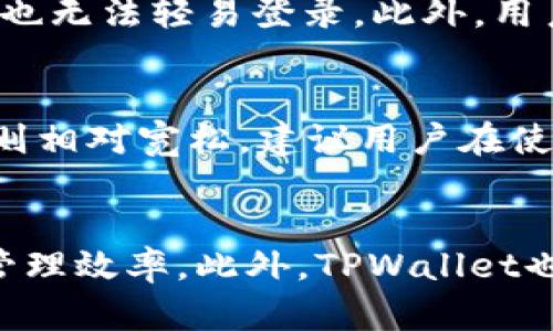 如何高效安全地将资金存入TPWalletbr
关键词：TPWallet, 存钱, 加密货币, 钱包安全br

内容主体大纲：
1. 引言
   - 介绍TPWallet的背景和功能
   - 强调存款的重要性

2. TPWallet的基本概述
   - 什么是TPWallet
   - TPWallet的特点

3. 如何创建TPWallet账户
   - 注册步骤
   - 账户确保安全的方法

4. 如何将钱存入TPWallet
   - 充值的不同方式
     - 转账
     - 直接存款
     - 通过第三方平台

5. 钱存入TPWallet的注意事项
   - 手续费
   - 交易时间
   - 钱包使用安全技巧

6. TPWallet的安全性分析
   - 加密技术
   - 账户保护措施
   - 常见安全问题

7. 总结
   - 重新强调存款的安全和便捷性
   - 鼓励用户进行理性投资

引言
随着数字货币的普及，越来越多的人开始接触加密货币钱包。在众多数字钱包中，TPWallet凭借其简单易用和安全的特点，受到了许多投资者的青睐。如何将资金有效地存入TPWallet，成为很多用户面临的一个关键问题。本文将系统地介绍TPWallet的相关知识，帮助用户高效地实现资金存入。

TPWallet的基本概述
TPWallet是一个支持多种数字资产存储的钱包。它不仅支持主流加密货币，还兼容多个区块链平台，非常适合投资者使用。TPWallet的特点包括用户友好的界面、多种存款方式以及丰富的资产管理功能。无论是新手还是资深投资者，都可以在TPWallet中轻松管理自己的资产。

如何创建TPWallet账户
首先，我们需要下载TPWallet的应用程序并完成注册。用户需要提供一个有效的电子邮件地址和设置密码。在注册完成后，TPWallet会生成助记词，这一部分至关重要，请务必妥善保管以便于今后的恢复。为了进一步确保账户安全，建议用户启用双重身份验证。

如何将钱存入TPWallet
将资金存入TPWallet的方式有很多，最常见的是通过转账。用户可以将资金从其他钱包或交易所转出，只需输入TPWallet提供的地址即可。此外，用户也可以选择通过各种支付平台进行直接存款 opérations. 例如，某些平台支持直接用信用卡充值。

钱存入TPWallet的注意事项
存入资金前，需要了解手续费信息。不同的存款方式手续费各异，具体视平台而定。同时，了解交易时间非常重要，因为有时候充值可能会延迟。此外，为了确保资产安全，用户应当定期更改密码，启用双重验证等安全措施，以防止黑客入侵。

TPWallet的安全性分析
TPWallet采用了先进的加密技术以保护用户数据，保证资金安全。钱包还设有多重安全层，确保即使在网络攻击情况下，存储在钱包中的资产也得到保障。用户在使用TPWallet时，也需保持警惕，避免在不安全的网络环境下进行操作，以减少潜在风险。

总结
通过本篇文章，相信用户对如何将资金存入TPWallet已经有了一定的了解。随着加密货币市场日益增长，选择一个安全、便捷的钱包将是理性投资的重要一步。希望所有用户能在TPWallet中获得良好的投资体验。

相关问题解答

1. **如何下载和安装TPWallet应用程序？**
   首先，用户需要前往应用商店（如iOS App Store或Android Google Play Store）搜索“TPWallet”。完成下载后，按照指示安装应用程序。在安装过程中，确保下载自官方渠道，以防安装到恶意软件。此外，在首次启动应用时，用户需注册账户并创建密码，记得写下助记词以防丢失。

2. **TPWallet支持哪些加密货币？**
   TPWallet目前支持多种主流加密货币，包括比特币（BTC）、以太坊（ETH）、Ripple（XRP）、莱特币（LTC）等。此外，它还支持一些新兴的数字资产。支持的具体币种可以在TPWallet的官方网站或应用内查看。对比各加密资产的性质与风险，选择适合自己的币种进行投资。

3. **充值到TPWallet过程中的常见问题？**
   在充值过程中，用户可能会遇到一些常见问题，比如充值地址错误、手续费未显示或充值未到账等。对于地址错误的问题，用户应仔细核对自己输入的地址是否正确。关于手续费问题，不同平台可能会有不一样的收费标准，建议用户在充值前咨询客服。如果充值未到账，用户需要耐心等待，通常区块链的确认时间可能需要一些时间。如果长时间未到账，可联系TPWallet客服询问处理。

4. **如何确保TPWallet账户的安全？**
   要确保TPWallet账户的安全，用户应采取多重安全措施。首先，务必定期更换密码，并选择强密码（字母、数字、特殊字符结合）。其次，启用双重身份验证；这样，即使密码泄露，黑客也无法轻易登录。此外，用户应在安全的环境中使用TPWallet，避免在公共Wi-Fi下进行交易，以减少网络攻击风险。

5. **TPWallet是否合规，受到哪些监管？**
   TPWallet作为一个数字钱包，虽然其安全性和功能性受到广泛认可，但具体的合规性与监管情况可能因地区而异。在某些国家，数字资产及其交易受到严格监管，而在其他地区则相对宽松。建议用户在使用TPWallet之前，对当地法律法规进行了解，并遵守相关规定，以保护自己的权益。

6. **TPWallet的未来发展趋势？**
   随着区块链技术和加密货币的不断发展，TPWallet也在积极进行技术更新与功能拓展。在未来，TPWallet可能会支持更多种类的数字资产和跨链功能，进一步提高用户的资产管理效率。此外，TPWallet也可能通过合作伙伴关系，提供更多的金融服务，增强用户体验。随着市场环境的变化，TPWallet将继续其安全措施，以适应更高的安全需求。