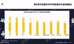 以下是一个关于“TPWallet版本1.9.0”的与相关关键