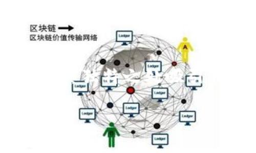 tpwallet是一种加密货币钱包应用，用户可以通过它来存储、管理和交易加密货币资产。关于“tpwallet在哪”的问题，可以从以下几个方面进行了解。

### 1. **下载与安装**

你可以在以下平台上找到并下载tpwallet：

- **官方网站**: 访问tpwallet的官方网站，通常会提供最新版本的下载链接以及安装指南。
  
- **应用商店**: 如果你使用的是手机，可以在Google Play商店（Android设备）或App Store（iOS设备）中搜索“tpwallet”进行下载安装。

### 2. **操作步骤**

- **注册**: 下载并安装tpwallet后，打开应用，选择注册并按照提示输入必要的信息。

- **备份**: 注册完成后务必进行钱包备份，通常会提供助记词，请妥善保存以防丢失。

### 3. **钱包使用**

- 登录后，用户可以查看自己的加密货币余额，进行转账、收款等操作。

- 钱包的功能通常包括交易记录查询、不同资产的交易、以及与其他平台的链接。

## 相关问题

下面是一些使用tpwallet时常见的问题和详细解释：

### 1. tpwallet安全吗？
tpwallet的安全性是用户最关心的问题之一。大多数加密钱包都使用高强度加密来保护用户资产，并且有不同级别的安全措施，如二次认证、冷存储等。为了提高安全性，用户还应该遵循一些最佳实践，如使用强密码、定期更换密码、保持软件更新等。需要注意的是，即使技术上非常安全，用户的保护意识和操作习惯同样重要，不应泄露助记词或私钥。

### 2. 如何恢复丢失的tpwallet账户？
tpwallet允许用户通过备份助记词来恢复账户。如果您忘记了账户信息或者设备丢失，可以根据之前备份的助记词重新创建钱包并恢复资金。确保在备份时，不要将助记词存储在联网的设备中，并保留在一个安全的地方，以免遗失或被盗。

### 3. tpwallet支持哪些加密货币？
tpwallet支持的加密货币种类通常非常丰富，包括比特币、以太坊、USDT等主流数字货币。用户在选择钱包时，可以查看tpwallet的官方网站或应用内的资产管理功能，以获取支持的货币列表。此外，tpwallet也可能定期更新，添加新的资产支持。

### 4. tpwallet的交易费用是多少？
tpwallet的交易费用可能因交易量、网络拥堵等因素而有所差异。在进行交易之前，用户可以查看交易界面展示的费用信息。一般来说，区块链网络会根据当前网络情况和交易优先级收取费用。在选择发送资产时，建议适当选择费用，确保交易能在合理时间内完成。

### 5. 如何确保tpwallet中的资产不被盗？
确保tpwallet安全的关键在于用户的自我保护。除了使用强密码和两步验证外，用户也应定期监控账户交易记录，尽量避免在公共Wi-Fi环境中使用钱包。同时，定期检查tpwallet的官方信息和社交媒体更新，以了解是否出现安全问题及其解决方案。

### 6. tpwallet和其他钱包的区别是什么？
与其他加密货币钱包相比，tpwallet可能在用户体验、界面友好性、安全性、资产支持等方面有所不同。使用tpwallet的用户可以体验到怎样的服务和功能，也可能会因其独特之处吸引特定用户群体。在选择钱包时，用户应考虑自己的需求，如交易频率、安全要求、支持的资产类型等，以做出合适的选择。 

以上是关于tpwallet的一些基本信息和常见问题。如果想进一步了解tpwallet的使用细节，建议访问他们的官方网站或相关用户社区。