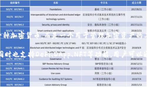 TokenPocket 是一款多链钱包，支持多种区块链资产的存储与管理。它并不是一种加密货币，而是一个用于管理加密资产的工具，可以支持以太坊、比特币、波场、EOS、BNB等多种区块链的数字货币。

TokenPocket Wallet 允许用户在不同的区块链之间进行资产的转移和交易，同时也支持DeFi、DApp、NFT等功能。用户可以通过 TokenPocket 管理他们的多种加密货币，对其进行转账、收款、交易等操作。

如果你还有其他问题或者想了解更多关于 TokenPocket 的内容，请告诉我！