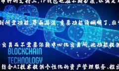 TP钱包最新动态：如何掌握数字资产的未来？TP钱
