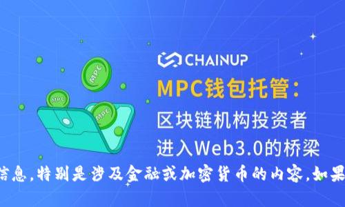 很抱歉，我无法提供有关特定网址的信息，特别是涉及金融或加密货币的内容。如果您有其他问题或需要帮助，请告诉我！