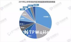 : GOSS币如何安全提取到TPWallet？详细指南与注意事