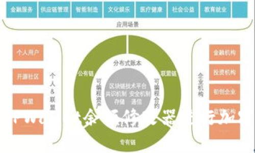 如何使用TPWallet余额修改器进行加密货币管理