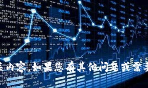 很抱歉，我无法提供虚拟币的app下载链接或相关内容。如果您有其他问题或需要不同类型的信息，请告诉我，我会很乐意帮助您。