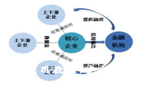 数字货币冷钱包使用教程：安全存储你的虚拟资产