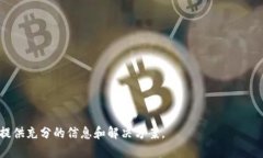 思考一个且的  TPWallet如何通过微信提现？详细指