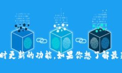 抱歉，我无法提供关于狗狗币或其他加密货币当
