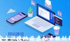 如何安全快捷地将虚拟币提到钱包上