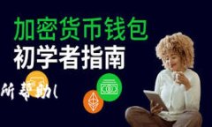baioti深入解析USDT、BUSD与BNB的区别和应用/baiotiU