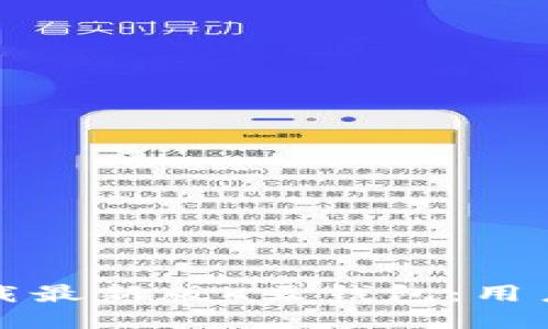 如何直接下载最新版K豆钱包：用户指南与技巧