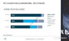 2023年最受欢迎的国内数字钱包推荐
