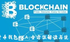  数字货币钱包KCA：全方位解读与使用指南
